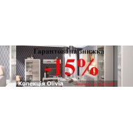 -15% НА TIFFANY, OLIVIA, OLE -15% НА TIFFANY, OLIVIA, OLE