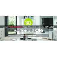 Акція "-10% НА ВСЕ" Акція "-10% НА ВСЕ"