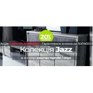 Акція "-20% НА КОМОДИ". Акція "-20% НА КОМОДИ".