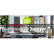 Акція "-20% НА ШАФИ". Акція "-20% НА ШАФИ".